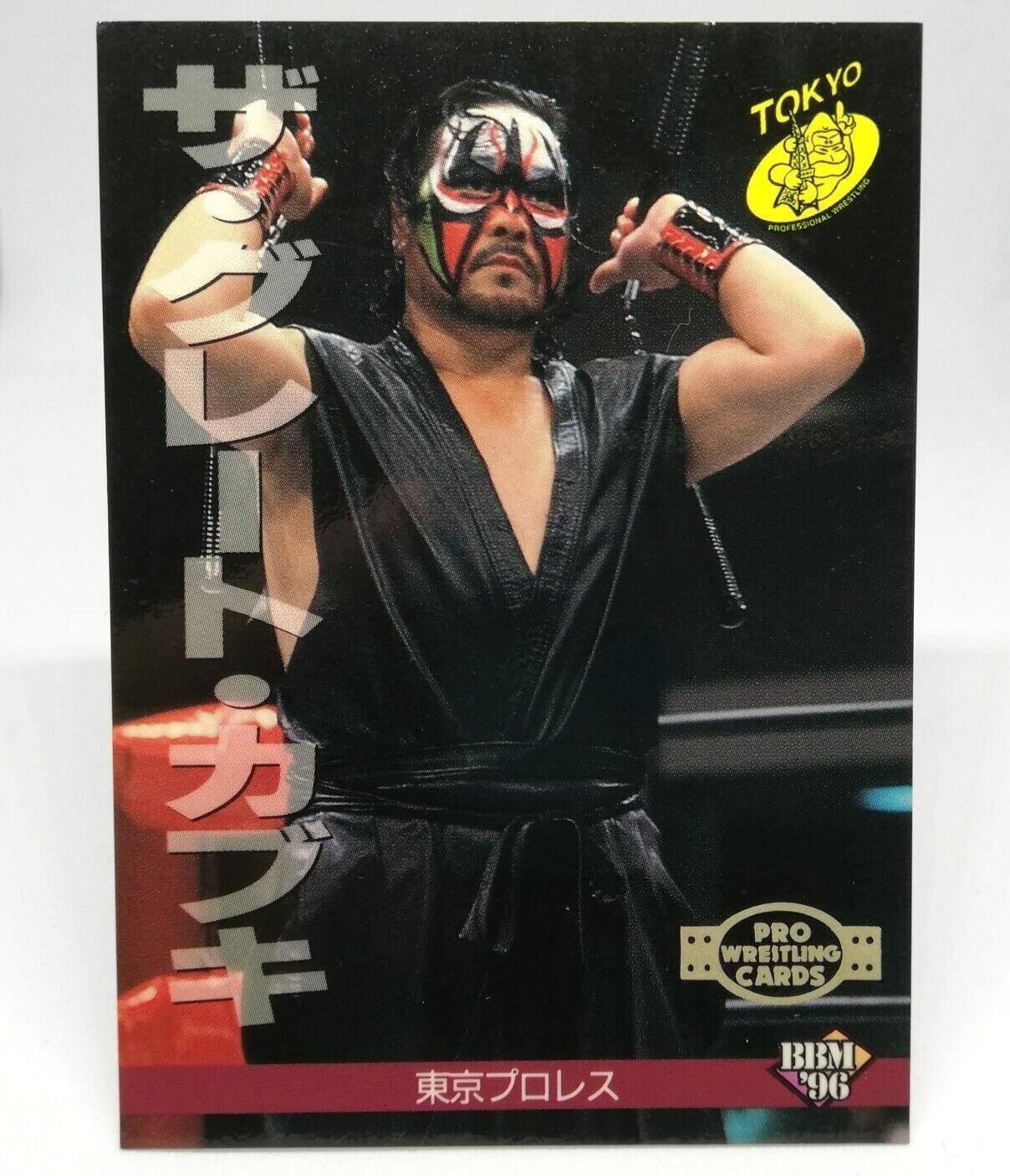 特撮 Habana, La 202 THE GREAT KABUKI TOKYO JAPAN PRO WREITLING CARD BBM96