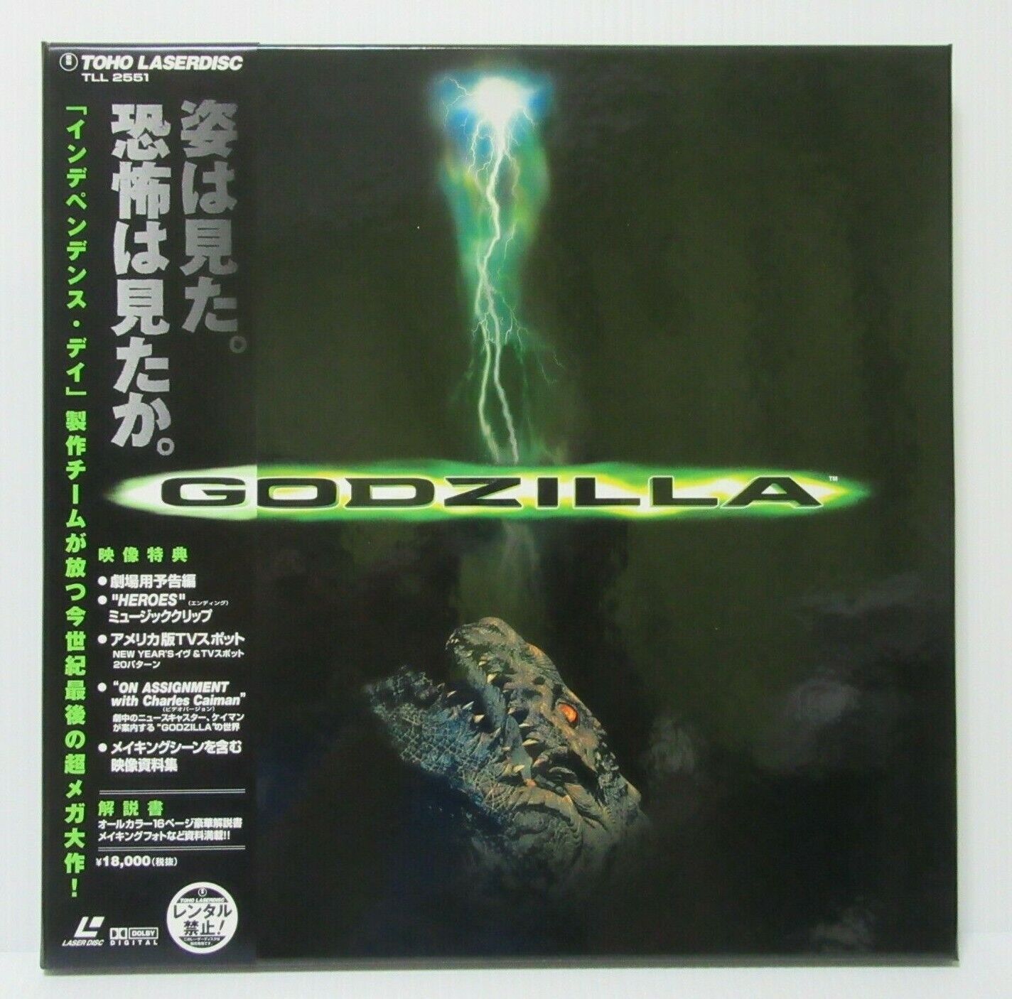 GODZILLA 1998 - Full reservation Limited Edition Japanese LD GODZILLA 1998 - Full reservation Limited Edition Japanese LD