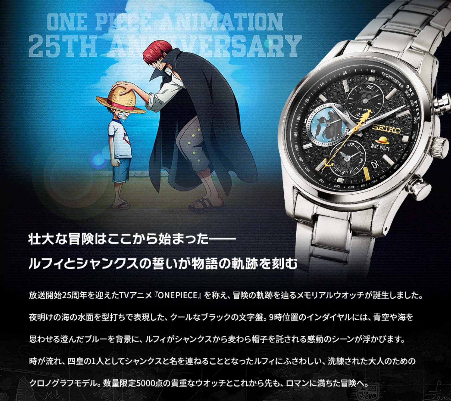 Pre-owned Seiko Psl One Piece× Tv Anime 25th Anniversary Watch Memorial Edition Pre Order