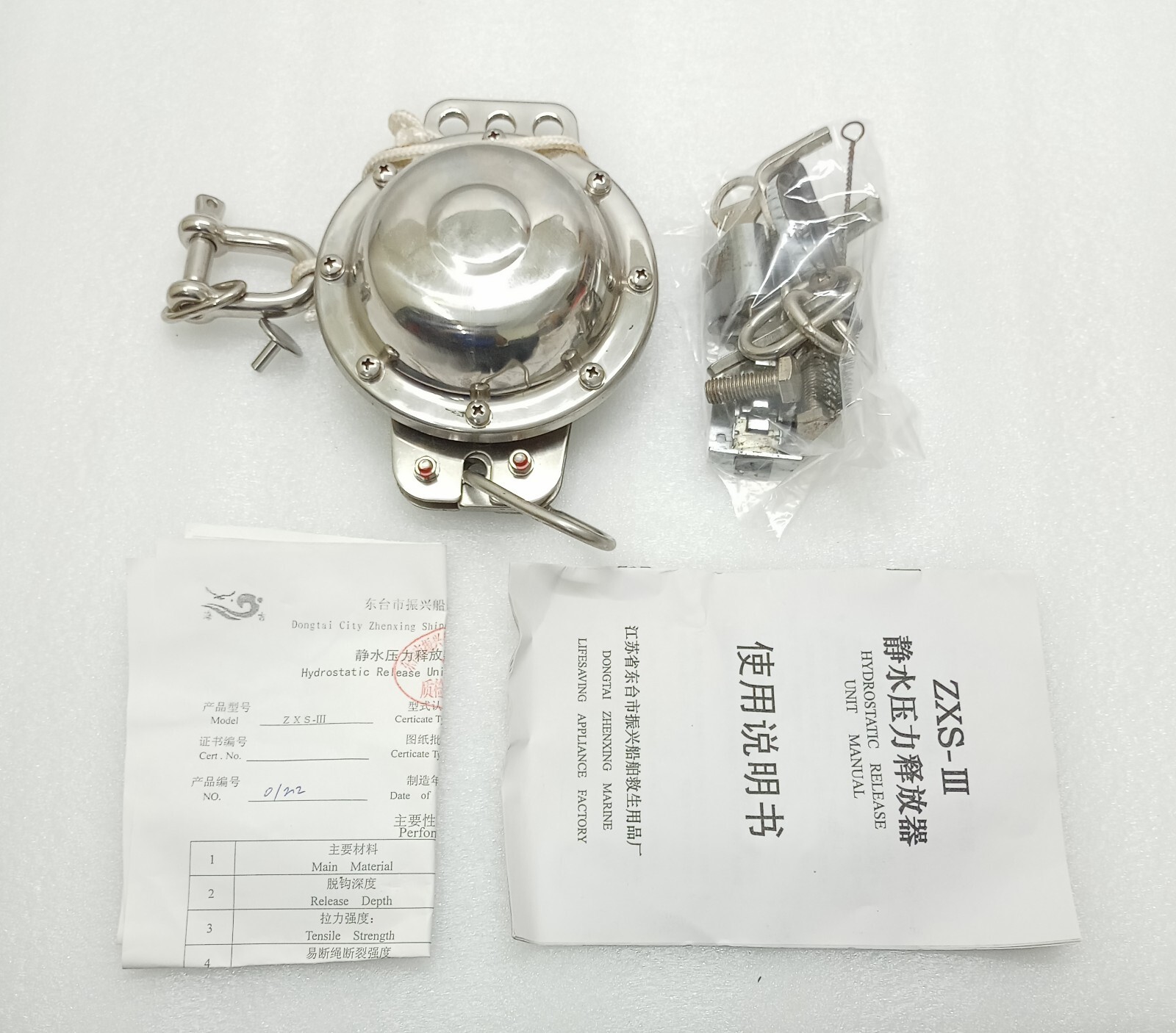 Hydrostatic Release Unit ZXS-III Dongtai Marine | eBay