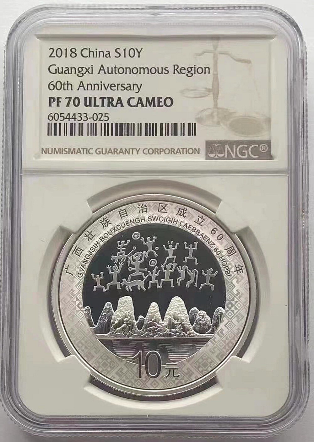 2018年 中国 10元 銀貨 NGC PF 70 NGC PF70 2018 China 10YUAN Silver Coin Guangxi Autonomous