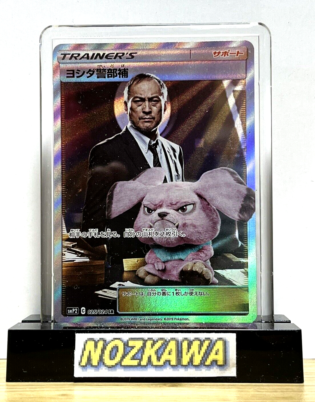 Detective Yoshida 025/024 SMP2 Lieutenant Pikachu Promo
