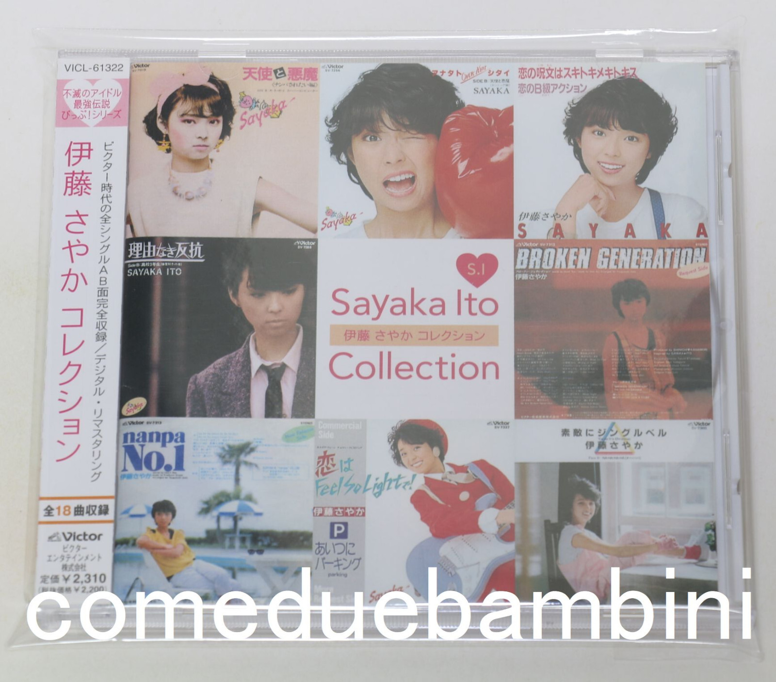 Sayaka Ito / Sayaka Ito Collection JAPAN CD w/OBI (Jewel Sayaka Ito / Sayaka Ito Collection JAPAN CD w/OBI (Jewel