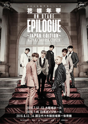 K-POP・アジア bts epilogue set 2016 BTS LIVE <In The Mood For Love on stage>epilogue- Japan