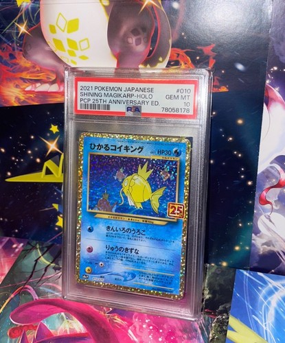 PSA10 ひかるコイキング　25th shining magikarp s-l400.jpg