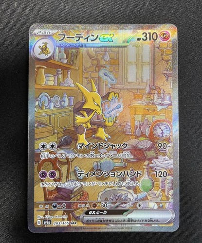 英語版初期　ポケモンカード　Alakazam shadowless holo Alakazam 001/102 Base Set (Shadowless) Holo for sale online