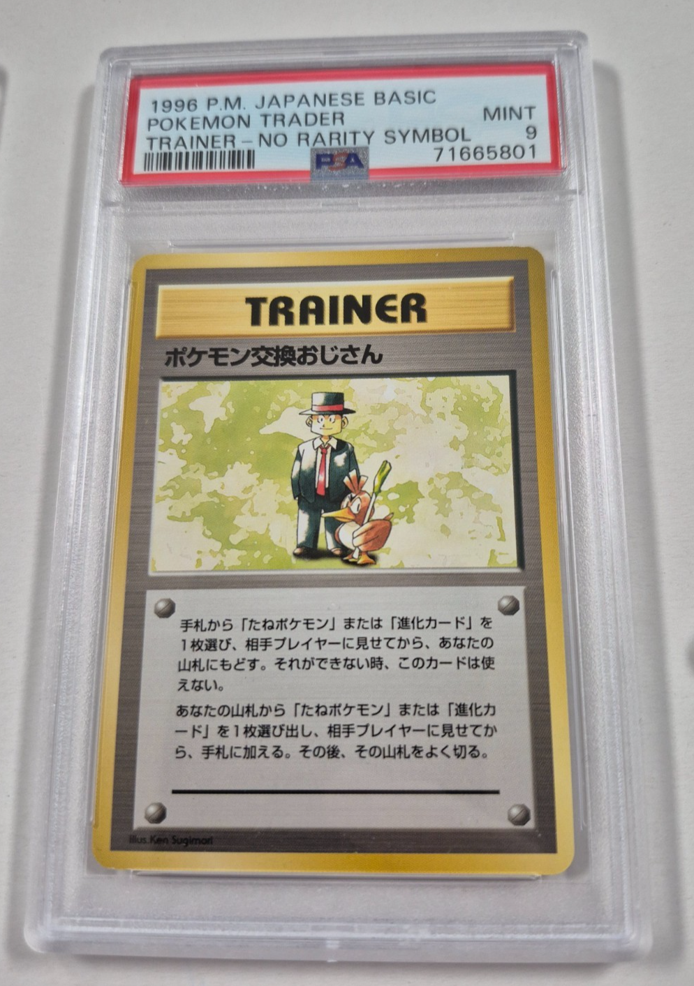 Pokemon Trader PSA 9