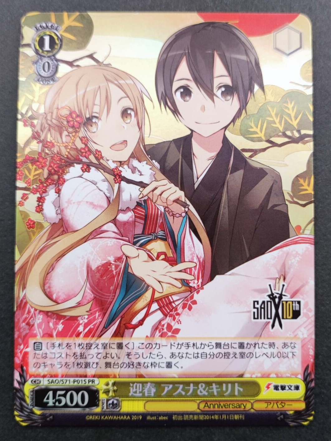 Weiss Schwarz Sword Art Online Promo Card SAO/S71-P01S PR Weiss Schwarz Sword Art Online Promo Card SAO/S71-P01S PR