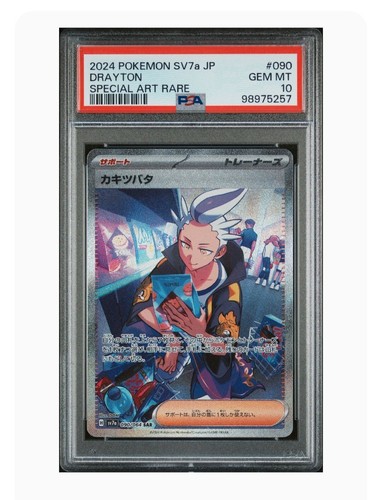 PSA 10 Gem Mint Drayton Special Art Rare 2024 Pokémon