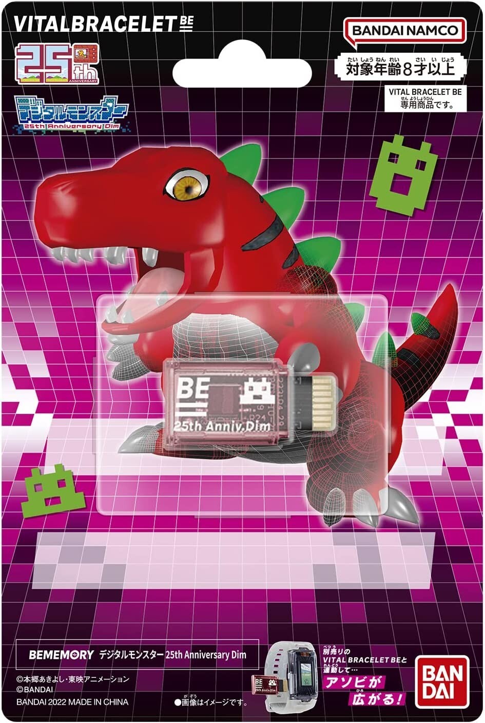 VITALBRACELETBE デジモン 25th AnniversarySet VITAL BRACELET BE Digital Monster 25th Anniversary Set