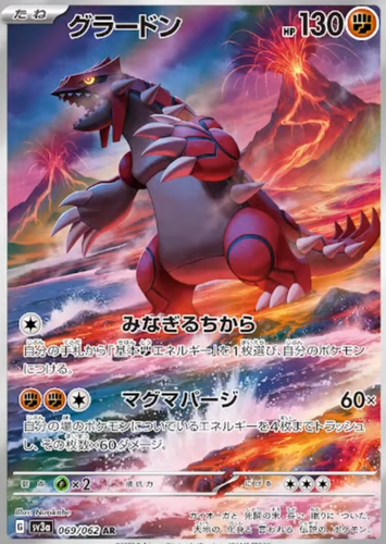 【PSA10】ポケモンカード　グラードン　AR Groudon $_12.PNG