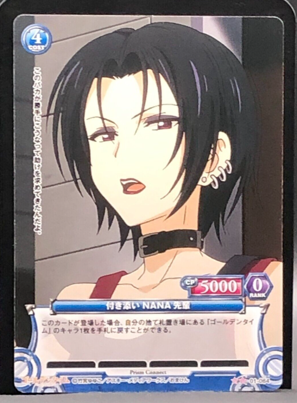 Cookie 2008/3、2008/7、2008/10 3冊セット　NANA NANA Card TCG Japanese GOLDEN TIME Precious Memories #01-064