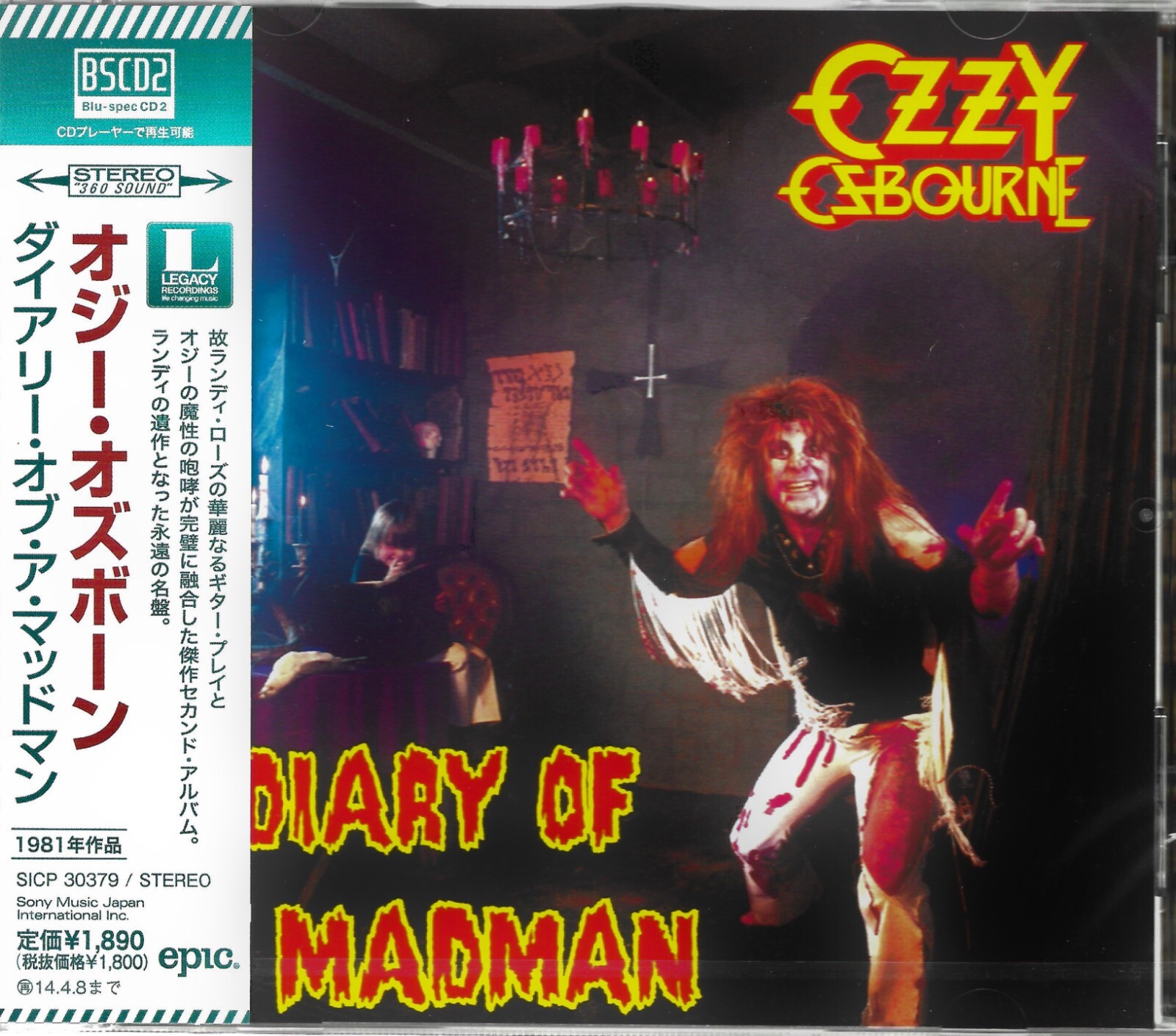 【USオリジナル盤】オジー・オズボーン / Diary of a Madman Ozzy Osbourne / Diary Of A Madman - Guitar Records