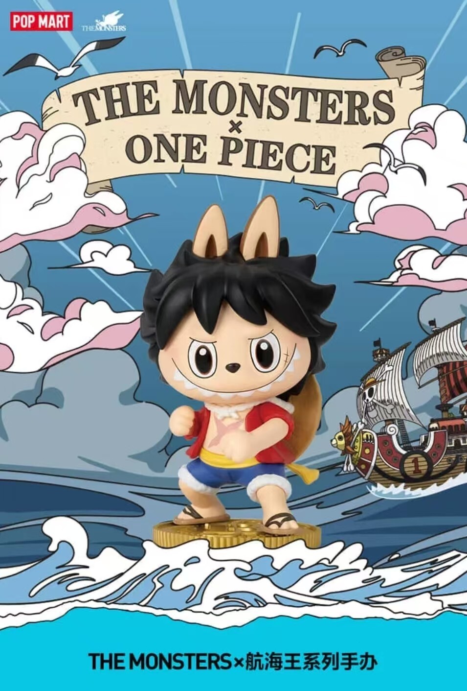 その他 POP MART THE MONSTERS ART The Toy Viking | Designer Toy, Action Figure, and Japanese