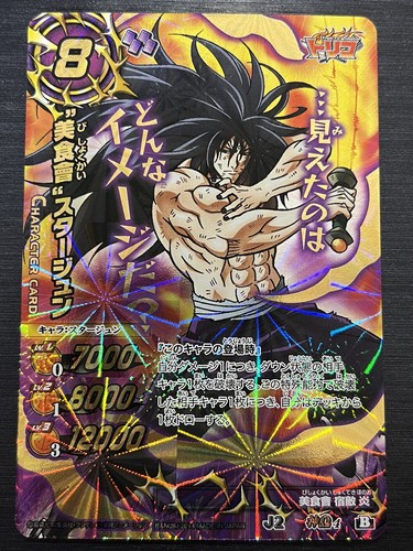 BANDAI - yayo  God Ω4 Starjun Toriko Miracle Battle Carddass Bandai | eBay
