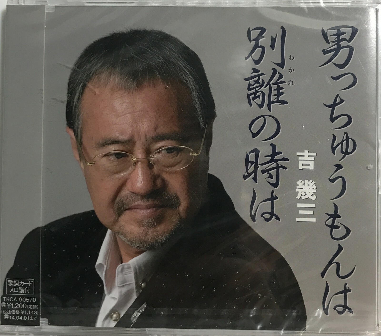 Ikuzo Yoshi - Otokodaro (CD 2013 Tokuma Japan) *Brand New Ikuzo Yoshi - Otokodaro (CD 2013 Tokuma Japan) *Brand New
