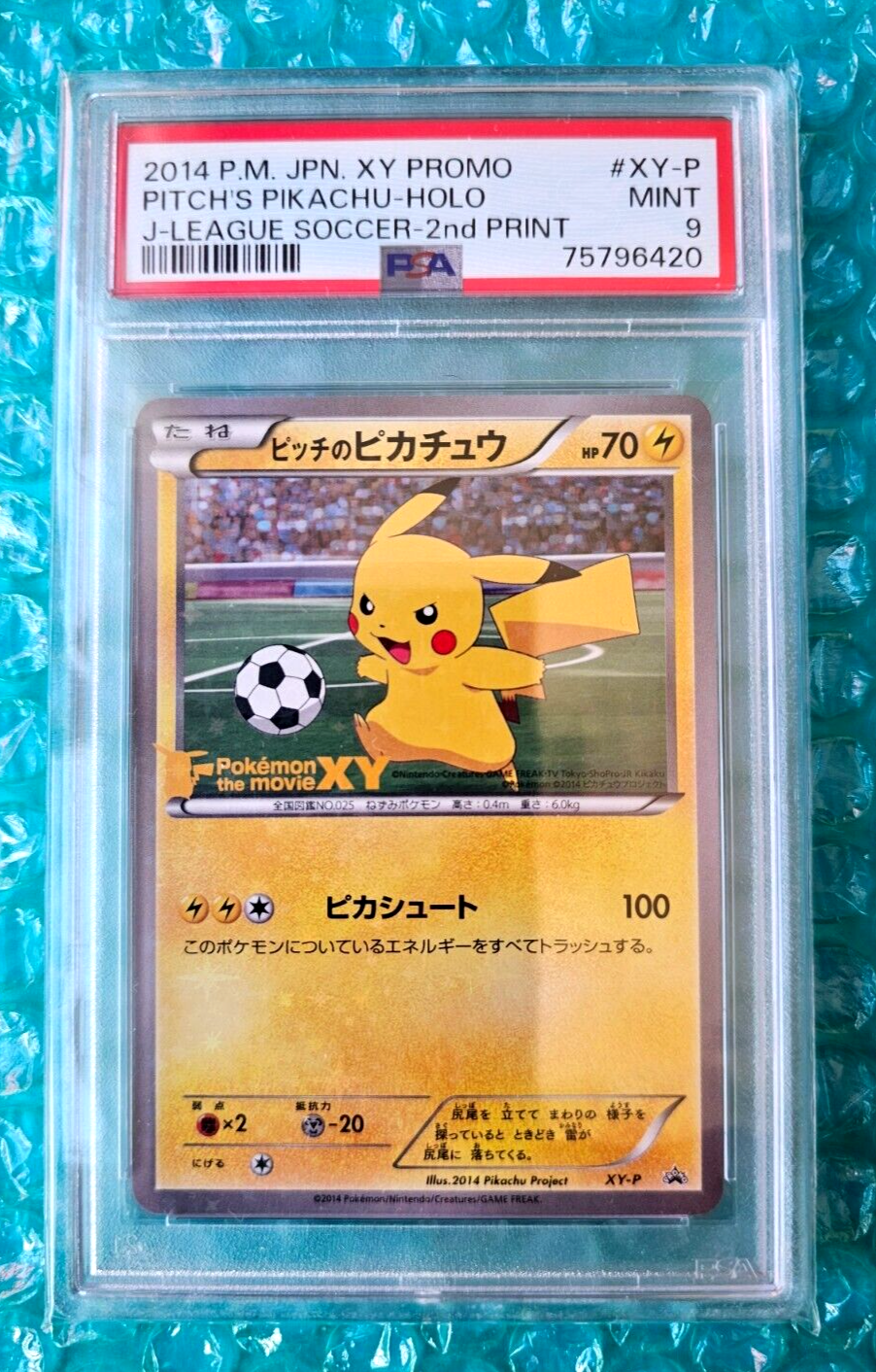 2014 Pokemon Japanese PITCH's PIKACHU #XY-P Holo Promo J 2014 Pokemon Japanese PITCH's PIKACHU #XY-P Holo Promo J