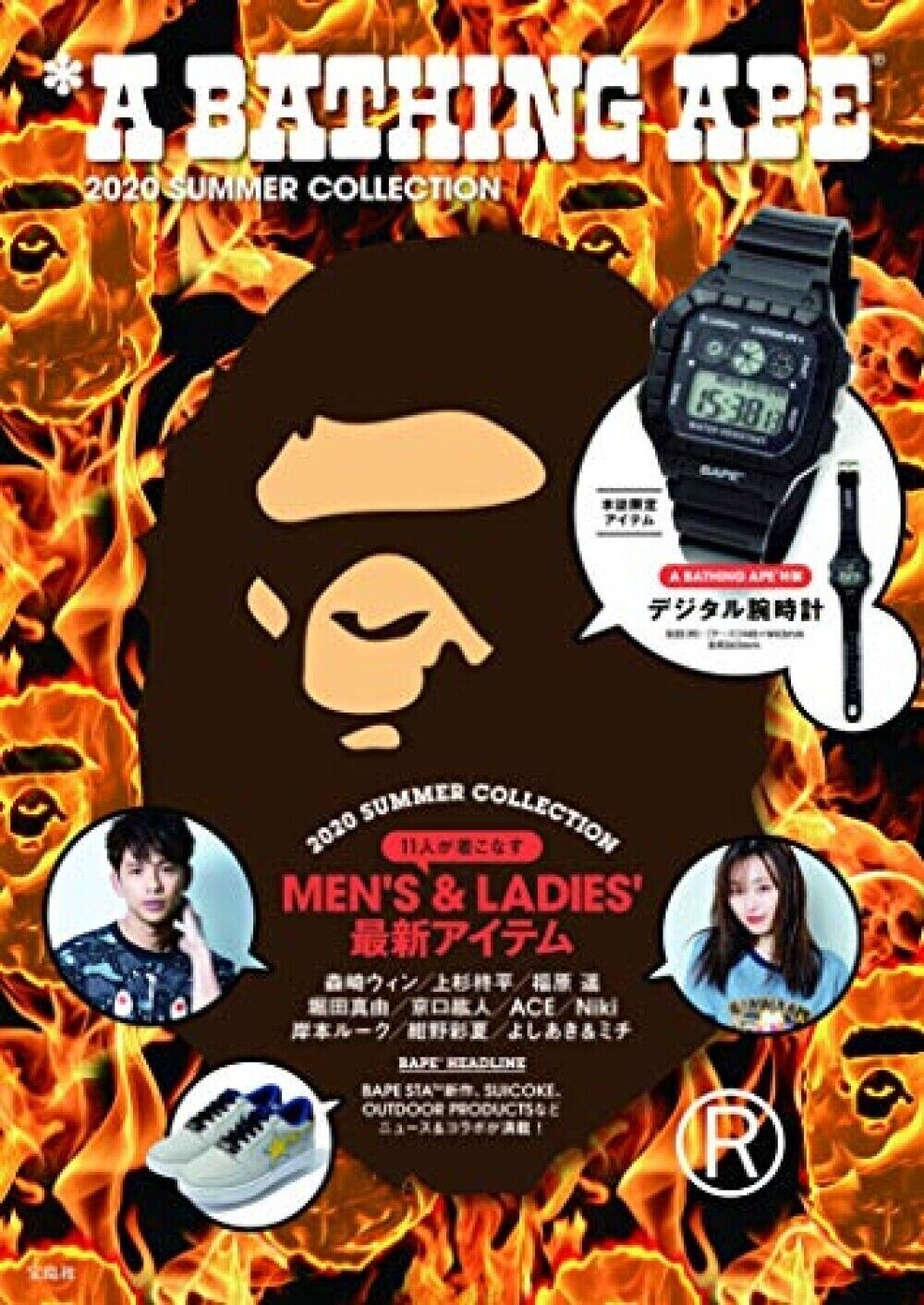 A BATHING APE E-MOOK BOOK 2020 SUMMER COLL. Special Edition