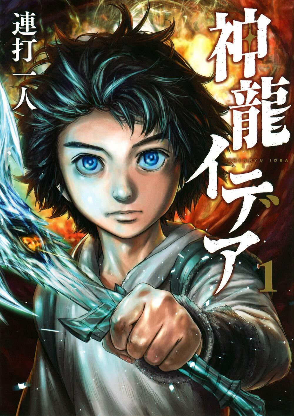 Shinryu Idea Vol. 1 Young Magazine KC Special Japanese Comic Shinryu Idea Vol. 1 Young Magazine KC Special Japanese Comic