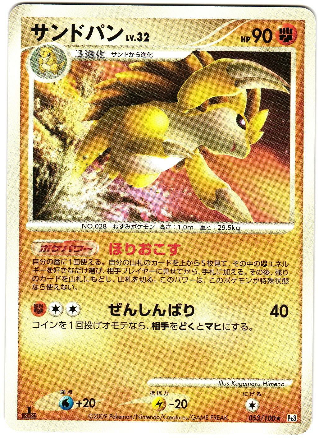 エクストラバトルの日　フルコンプ　13枚　ポケカ 041069_P_RENGEKIURAOSUVMAX.jpg