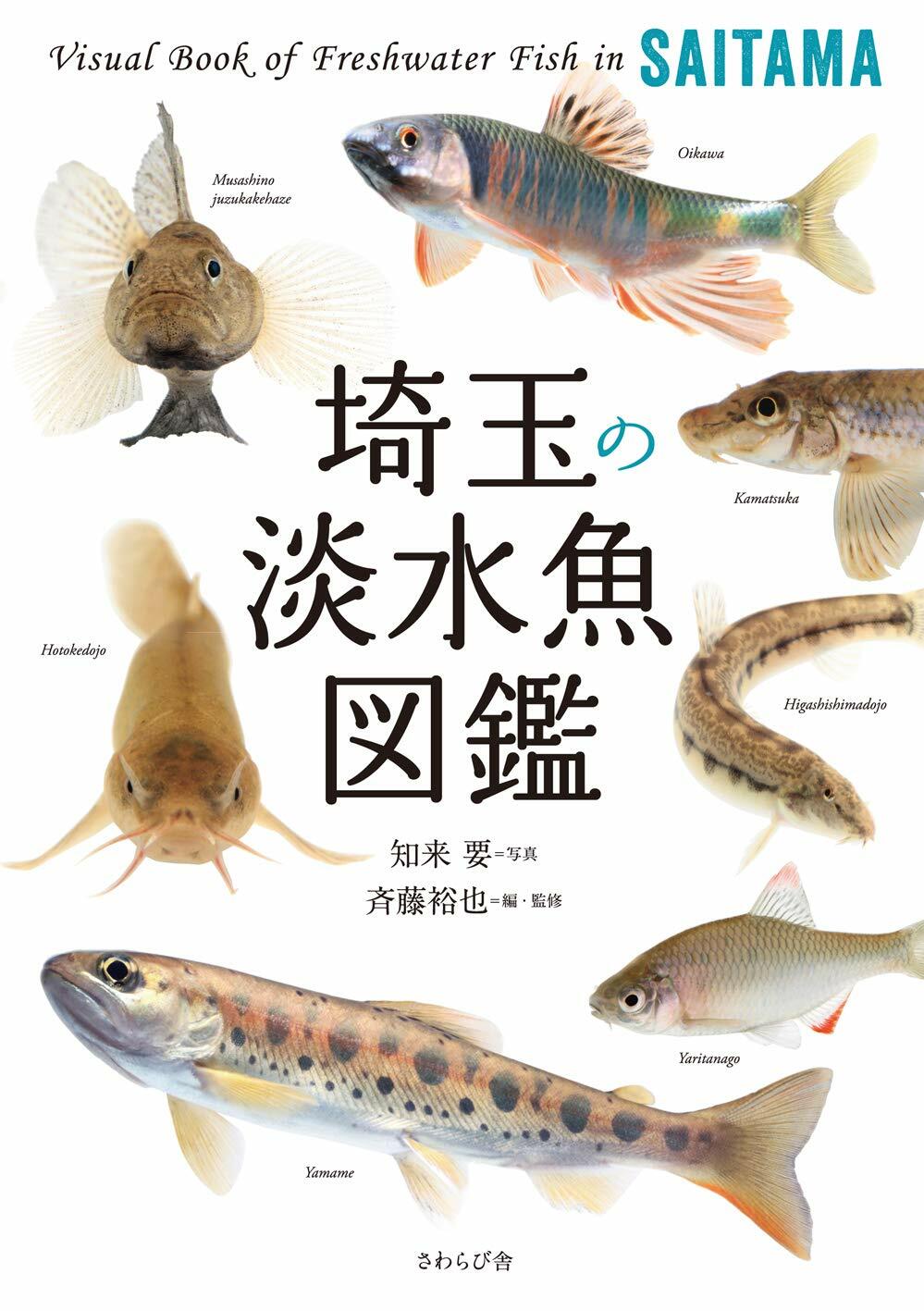 洋書　Freshwater Aquarium Fishes 淡水魚　大型本 洋書 Freshwater Aquarium Fishes 淡水魚 大型本 本