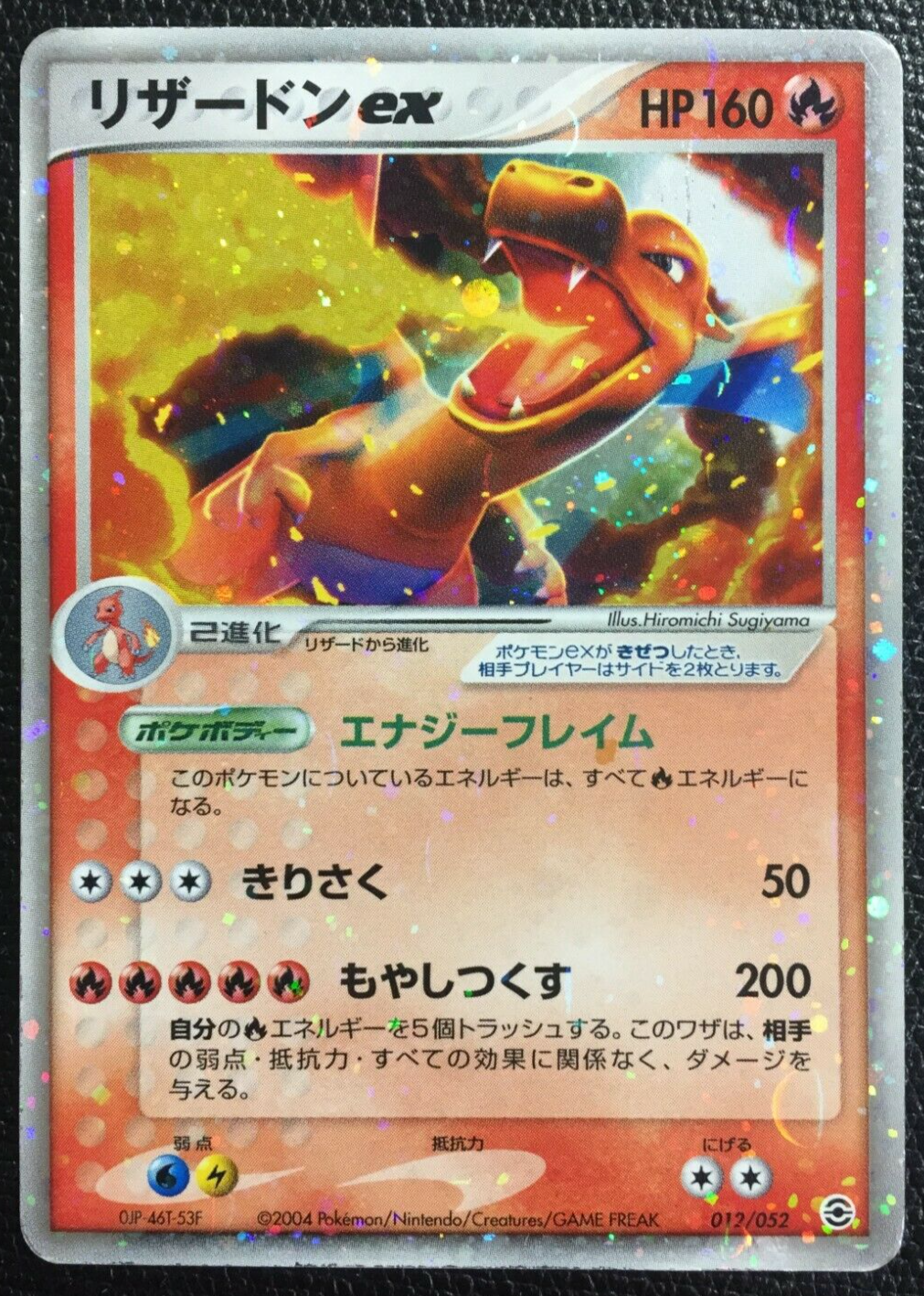 Charizard ex Holo Pokemon Card Japanese No.012/052 Rare Charizard ex Holo Pokemon Card Japanese No.012/052 Rare