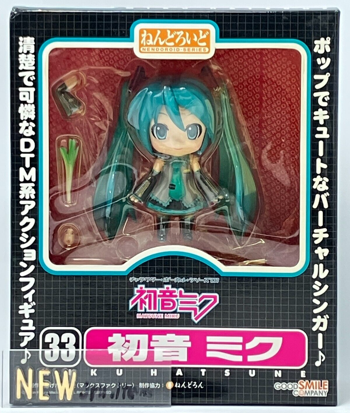 ねんどろいど 033 初音ミク VOCALOID Miku Hatsune Nendoroid 033 Vocaloid Action Figure Good Smile