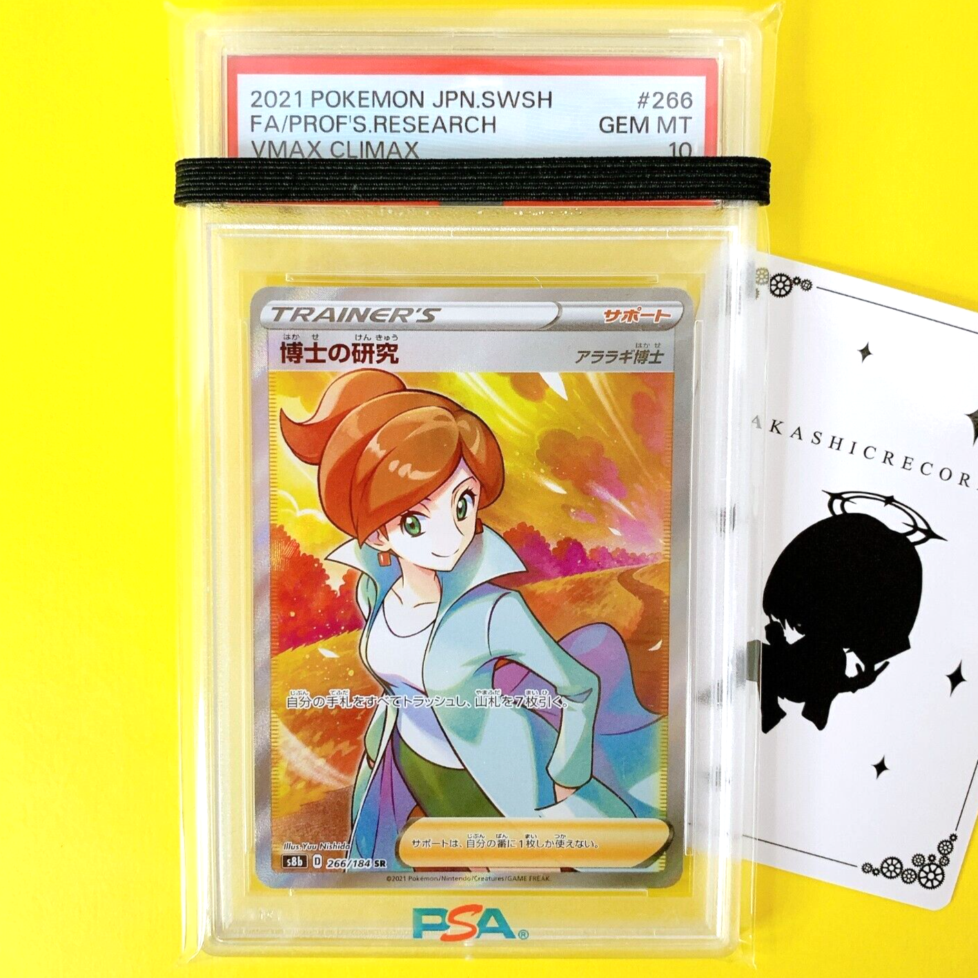 【PSA10】博士の研究SR VMAX CLIMAX 266/184 PSA 10 Professor's Research 266/184 SR VMax Climax S8b