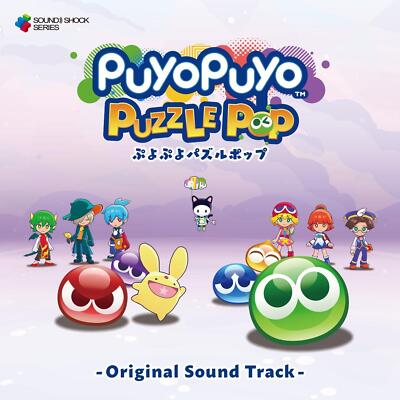 【激レア！ぷよぷよマニア必見！】puyo pop hq720.jpg?sqp=-