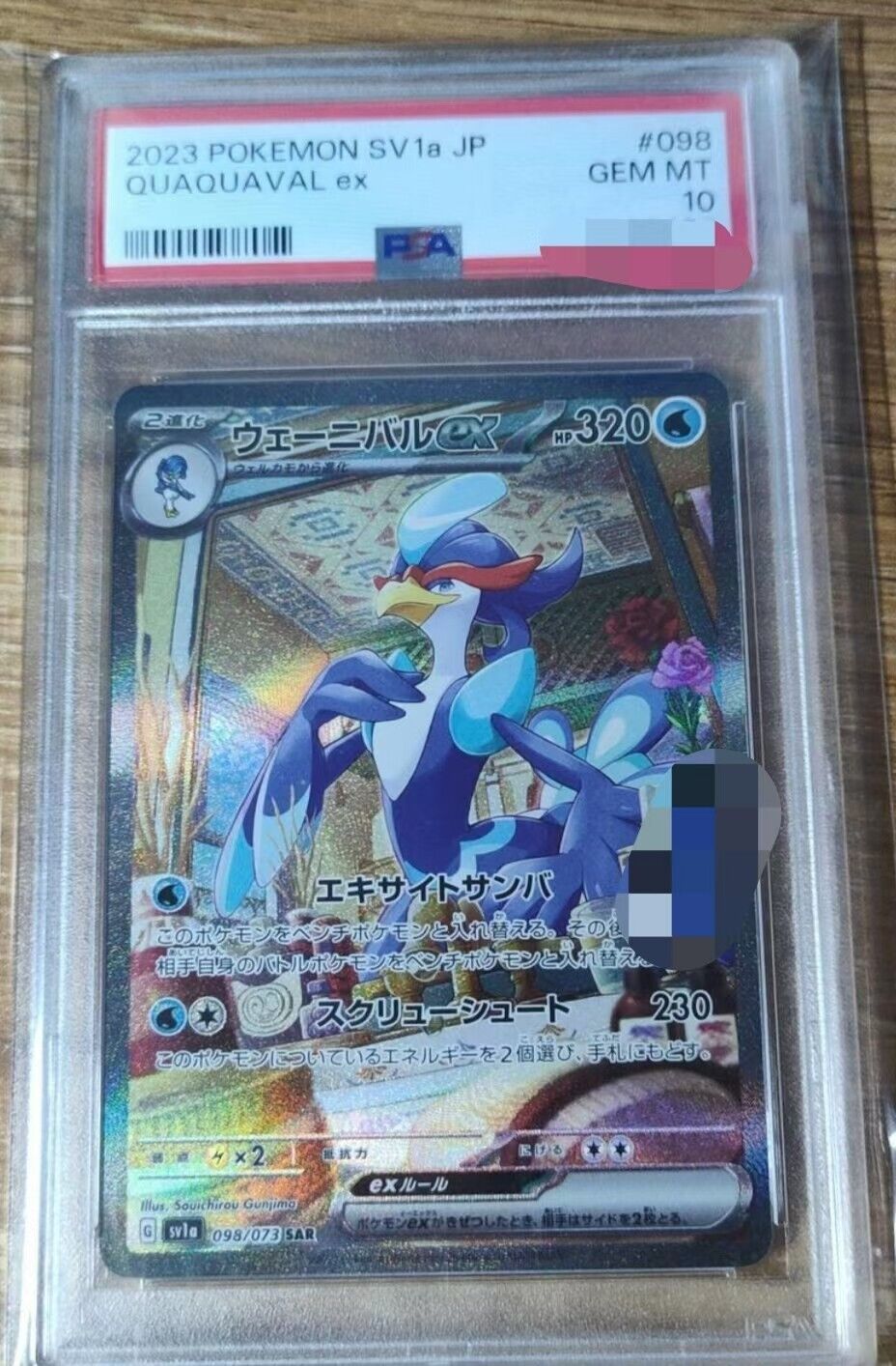 PSA 10 Gem Mint Quaquaval ex SAR 098/073 SV1a Triplet Beat PSA 10 Gem Mint Quaquaval ex SAR 098/073 SV1a Triplet Beat
