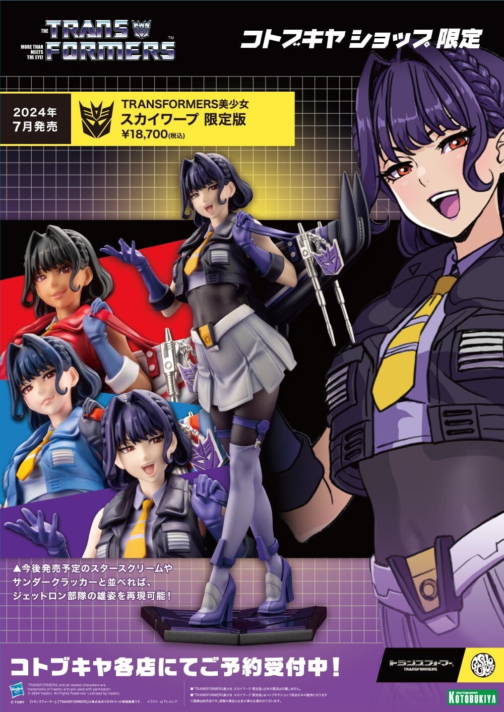 シェイミsky ダークライ ホウオウ ポケドール $_57.JPG?set_id=880000500F