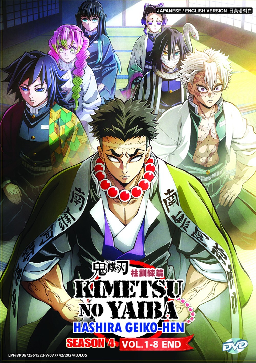 Demon Slayer: Kimetsu no Yaiba Season 4 Hashira Training Arc