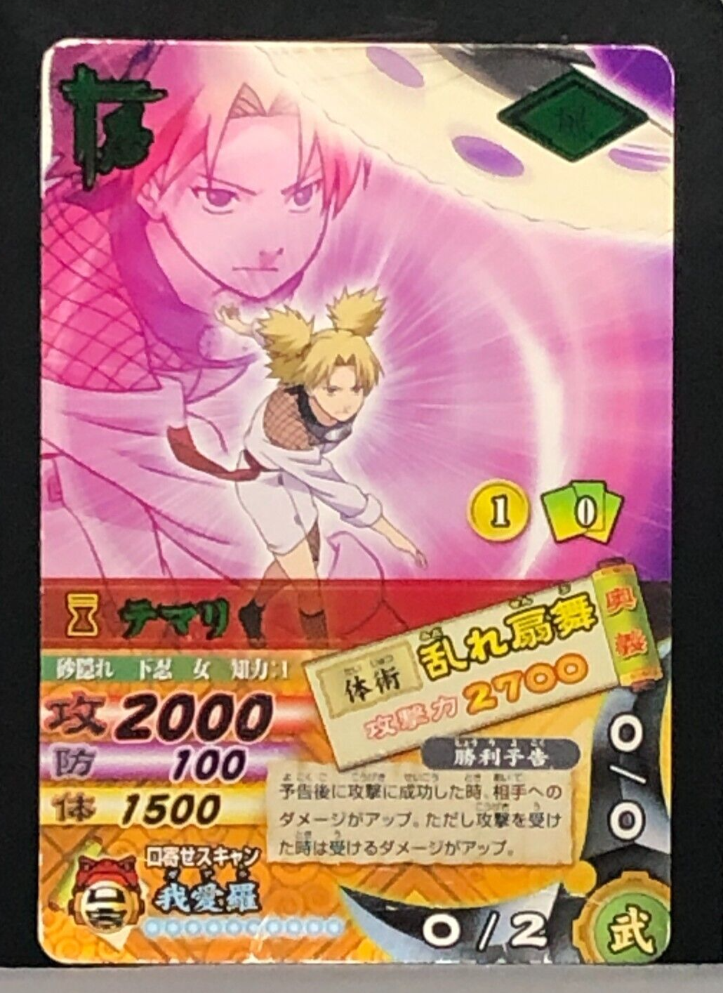 ◆temari.naru◆ Temari NARUTO Narutimate Card Battle BANDAI Japanese 2006