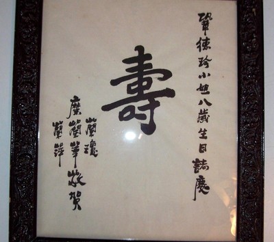 Antique Vintage Calligraphy Painting Chinese? Japanese?