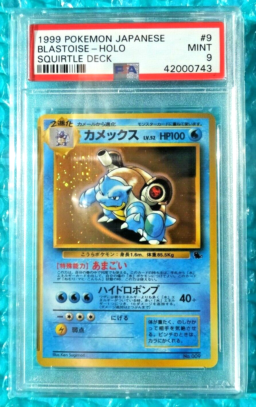1999 Pokemon Japanese BLASTOISE Holo #9 Squirtle Deck PSA-9 1999 Pokemon Japanese BLASTOISE Holo #9 Squirtle Deck PSA-9