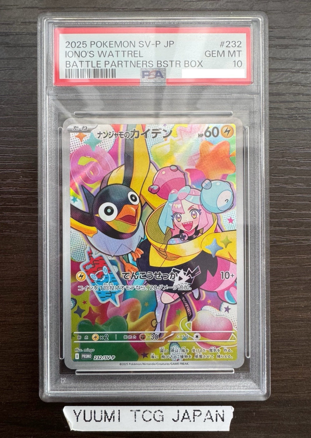 PSA 10 Iono's Wattrel 232/SV-P Battle Partners Promo Pokemon PSA 10 Iono's Wattrel 232/SV-P Battle Partners Promo Pokemon
