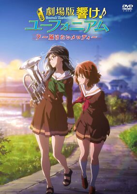 Sound! EuphoniumThe Movie Blu-ray DVD　CD SOUND EUPHONIUM THE MOVIE - BLU - RAY | eBay