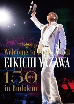 Ｅ． ＹＡＺＡＷＡ   Ｒｏｃｋ   DVD Amazon.co.jp: E.YAZAWA ROCK [Blu-ray] : 矢沢永吉, 増田久雄: DVD