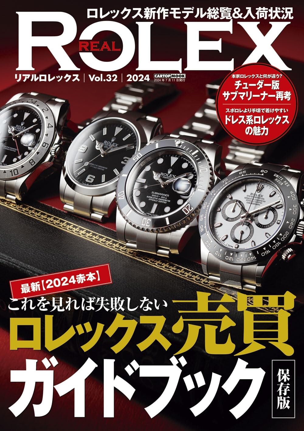 最新版　ROLEX BOOK！ Amazon.com: Graphic Image - The Book of Rolex - A Holistic