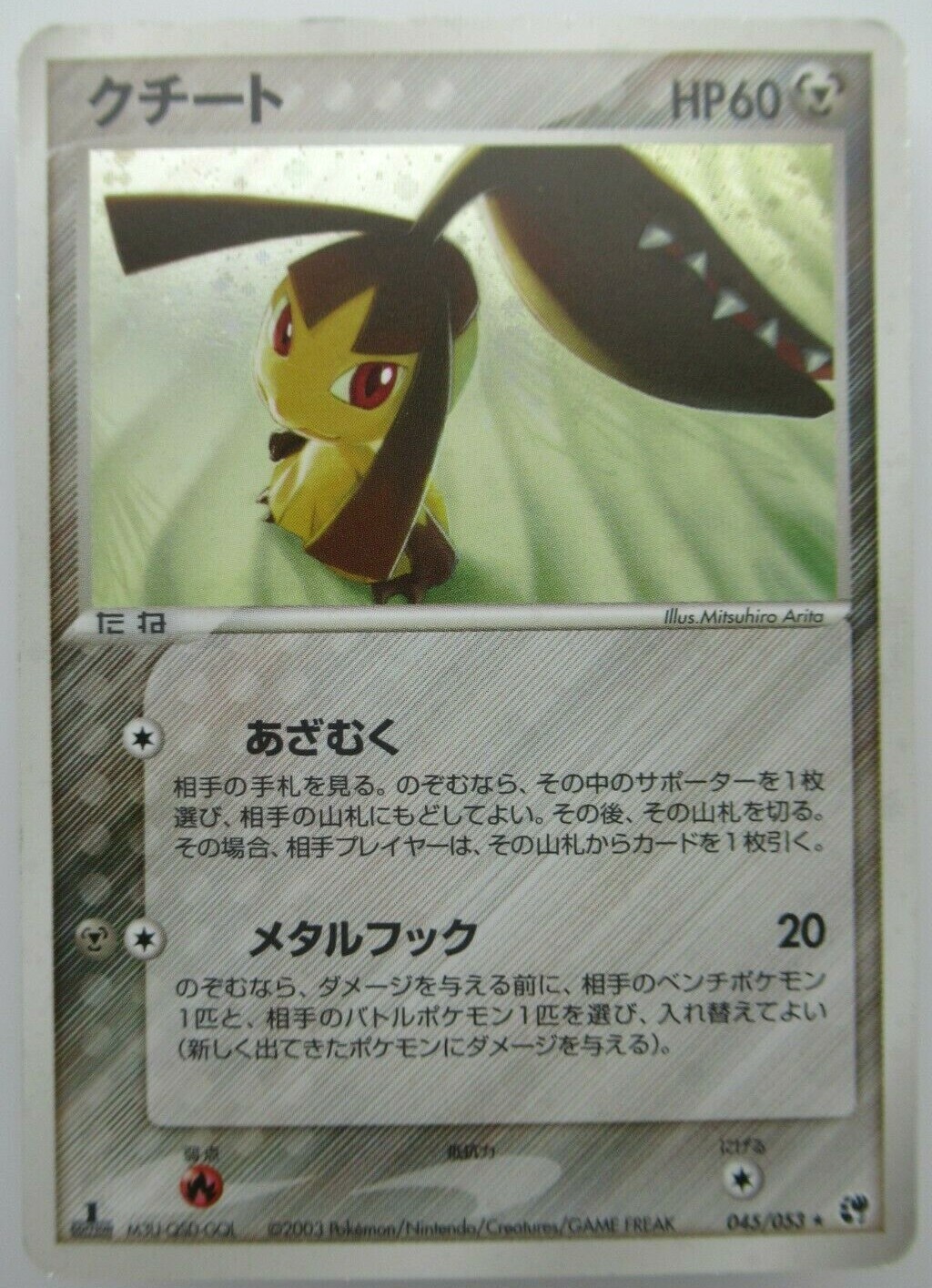 まむ　夏目45個 $_57.JPG?set_id=8800005007