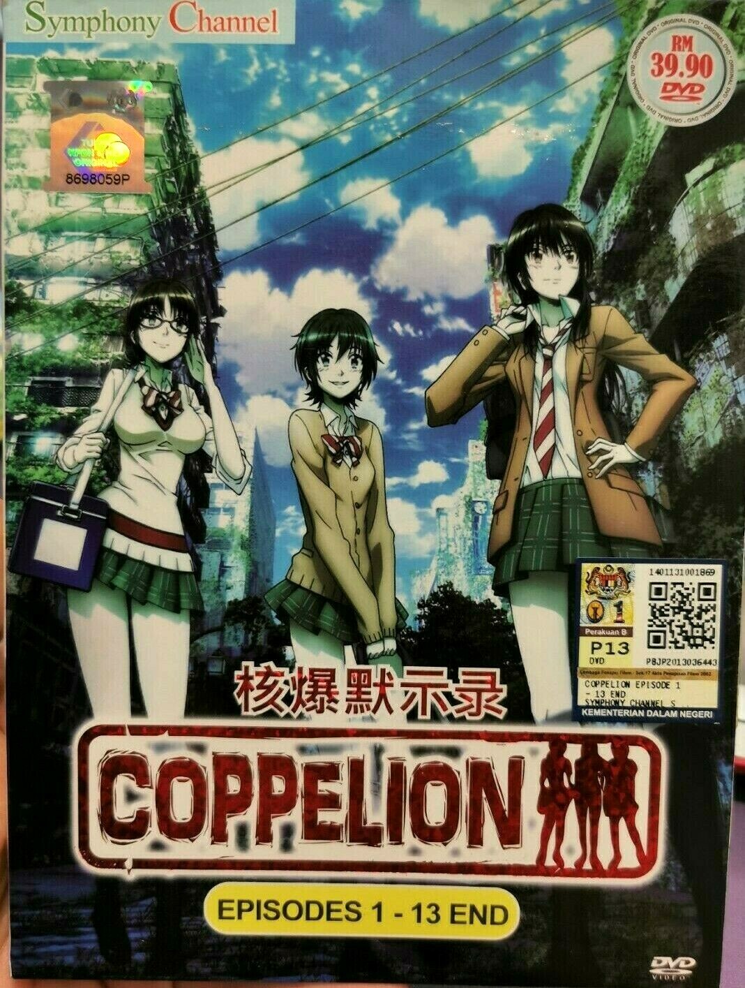 【DVD】コッペリオン COPPELION DVD Coppelion (Chapter 1 - 13 End) English Subtitles Jewel