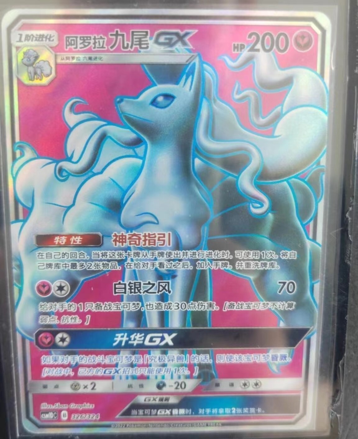 Pokemon S-Chinese Card Sun&Moon CSM1DC-326 SR Alolan