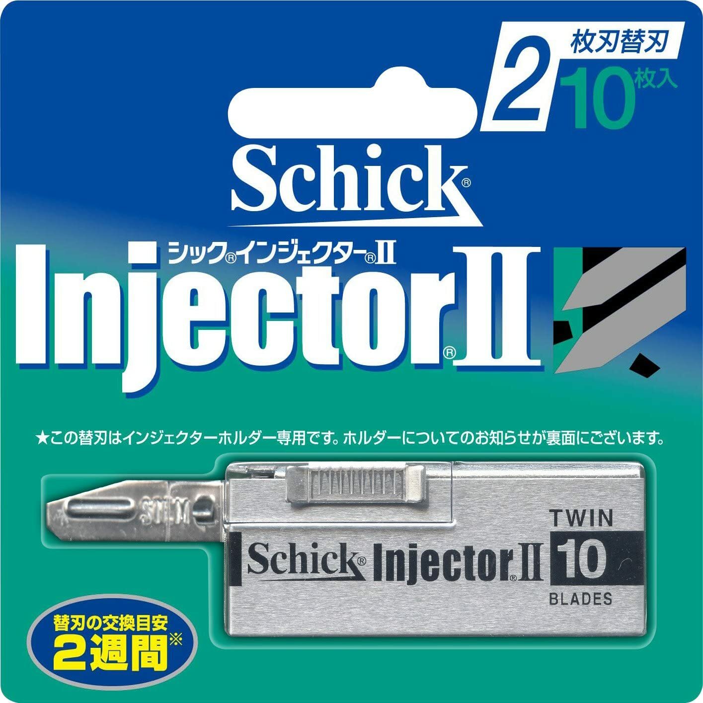 Schick Injector II メンズ剃刀　ヴィンテージ　シェーバー Schick シック インジェクターⅡ 替え刃付 紙箱 専用ケース 髭