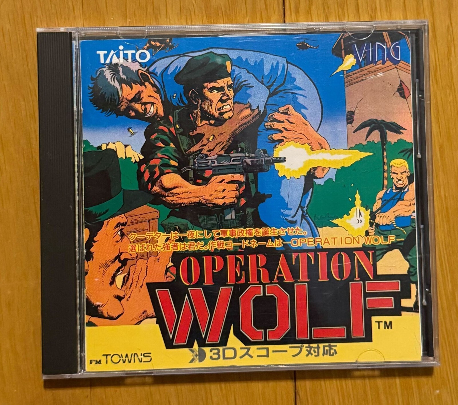 FM TOWNS オペレーションウルフ Operation Wolf Taito Vintage Computer FM Towns Japan 1990