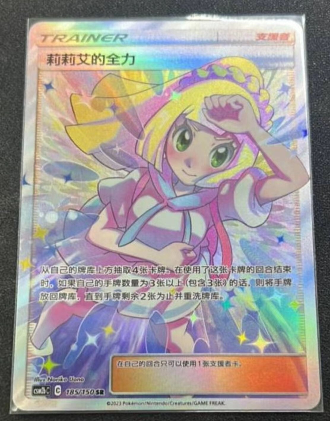 北米版 ポケモンカード Lillie サポーター Lillie's Determination SR 086/063 Mega Brave M1L Pokemon
