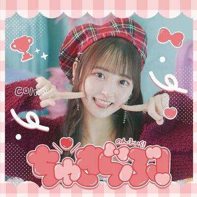 CD] Chuki Love Type H Korune ver. Nonfic QARF-51045 J-Pop