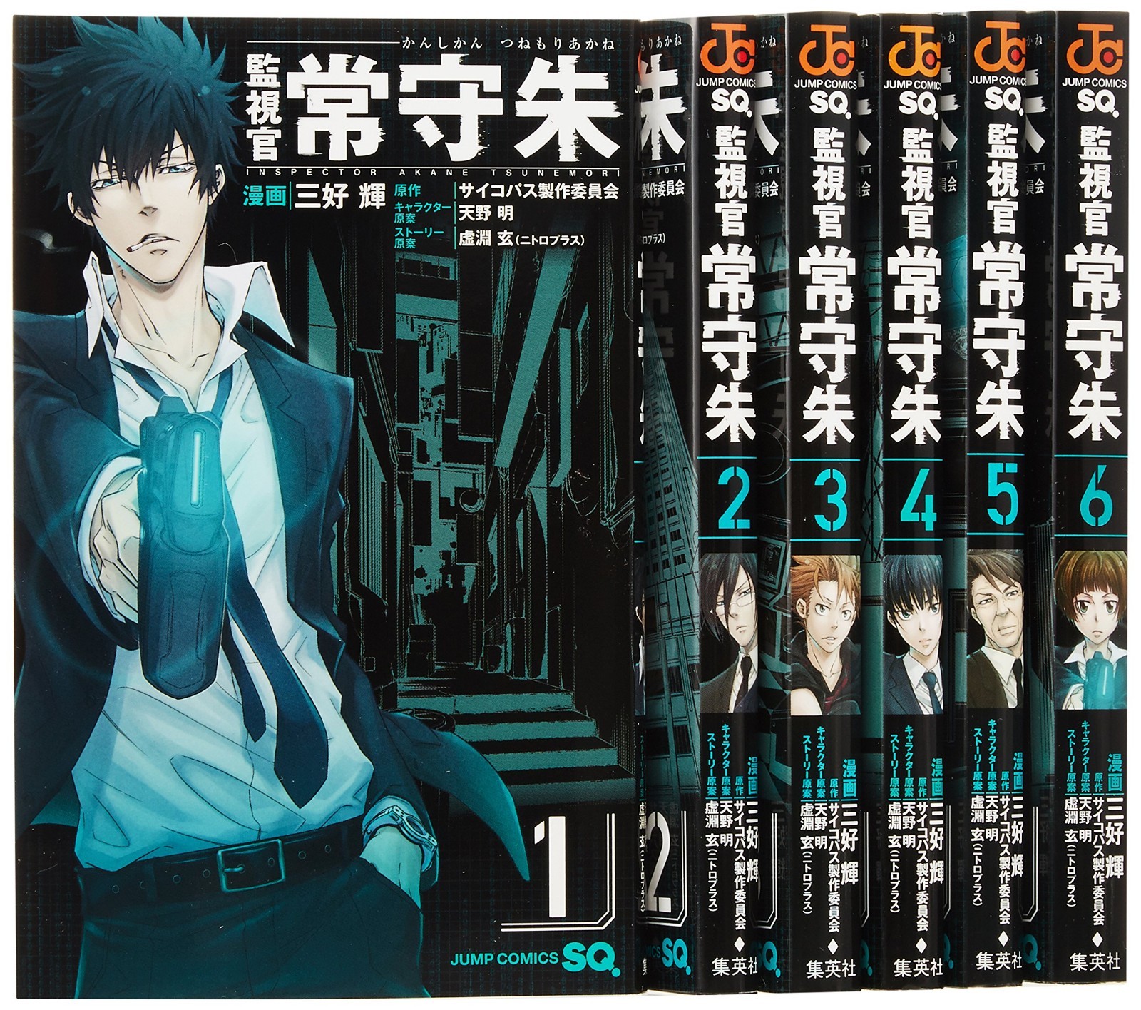 PSYCHO-PASS マンガ｜本・雑誌・漫画