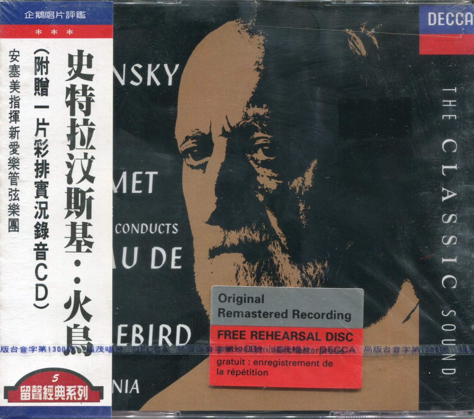 Stravinsky, Ansermet – Ansermet Rehearses & Conducts The Firebird, 2xCD Germany Decca – 443 572-2 Stravinsky, Ansermet – Ansermet Rehearses & Conducts The Firebird, 2xCD Germany Decca – 443 572-2