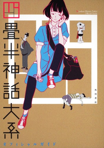 tatami　everyone time traveler tatami everyone time traveler The Tatami Time Machine Blues
