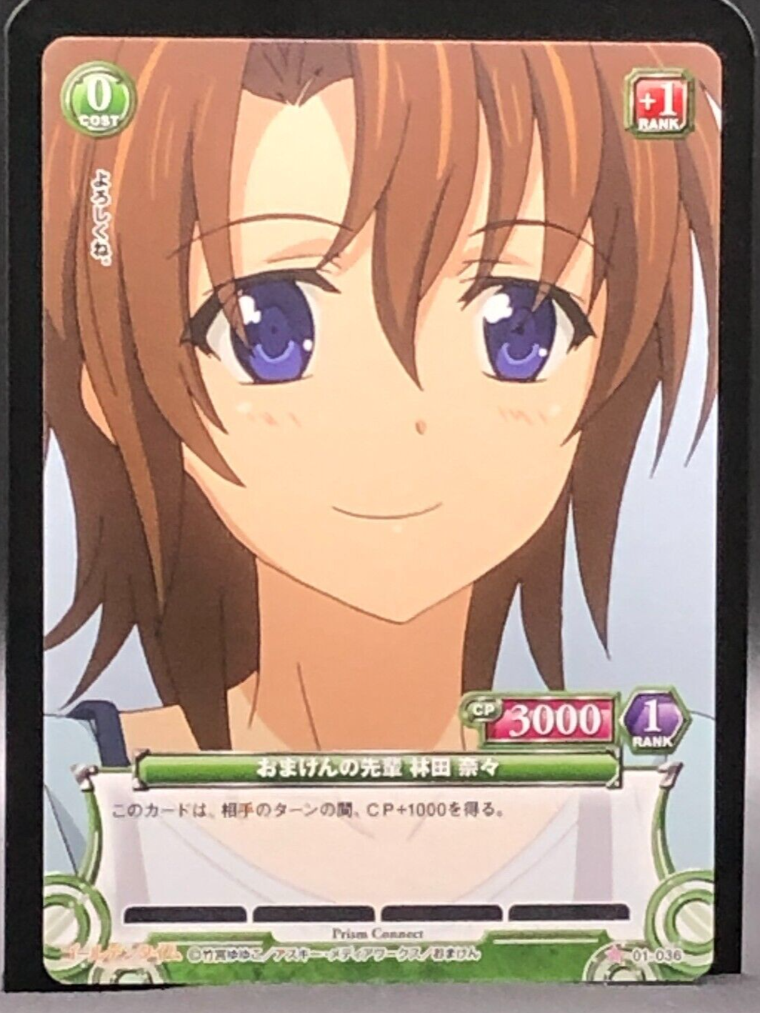 Nana Hayashida Card TCG Japanese GOLDEN TIME Precious